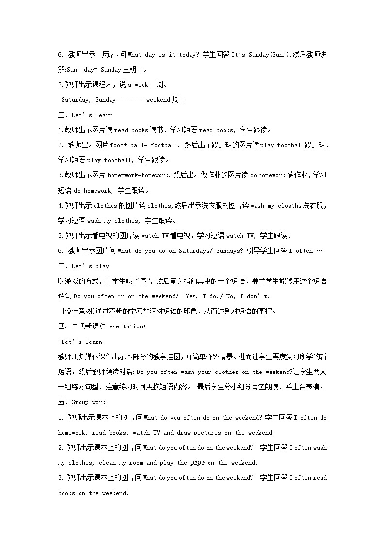 五年级上册英语教案  Unit 2《My week》第五课时 Part B Let 's learn ＆ Group work 人教PEP第2页