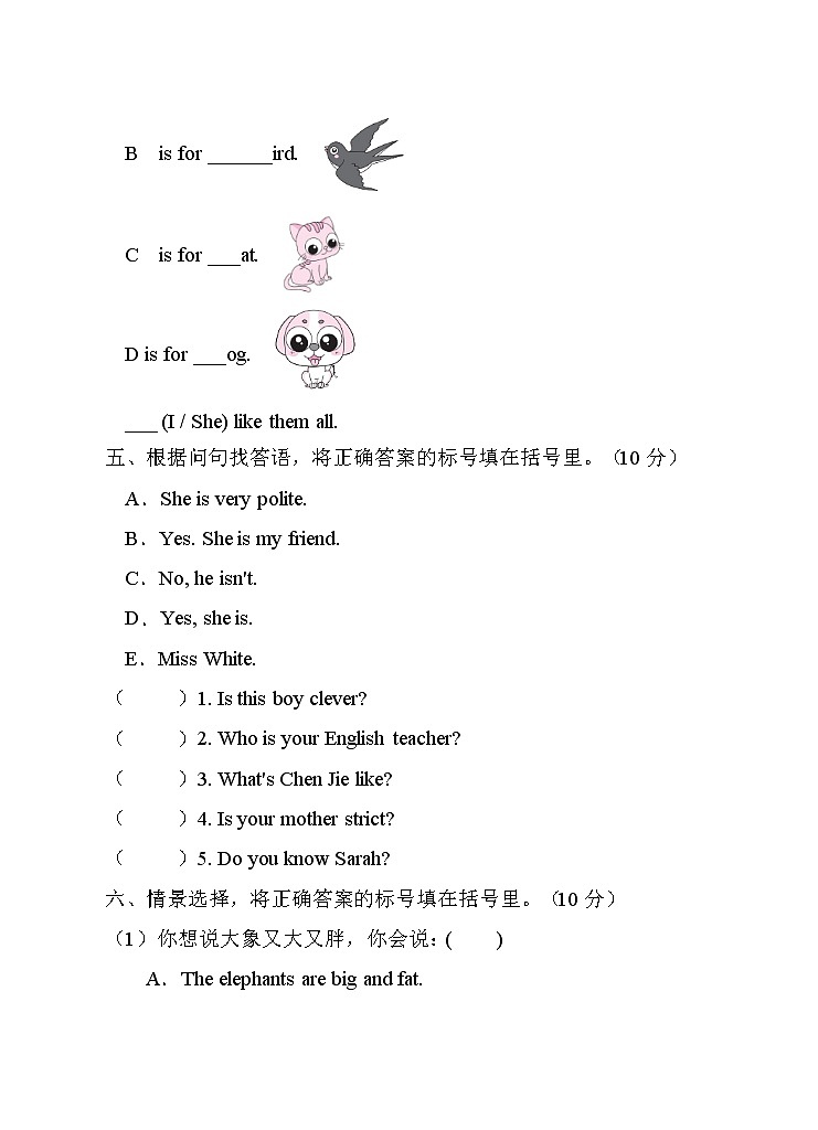 外研版（三起）三年级下册Module2单元测试卷（C卷含答案）第3页