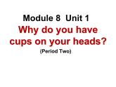 六年級英語下冊課件-Module 8 Unit 1 Why do you have cups on your heads（3）-外研版