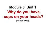 六年级英语下册课件-Module 8 Unit 1 Why do you have cups on your heads（3）-外研版