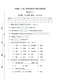 小学英语外研版 (三年级起点)四年级下册Module 2模块综合与测试单元测试习题