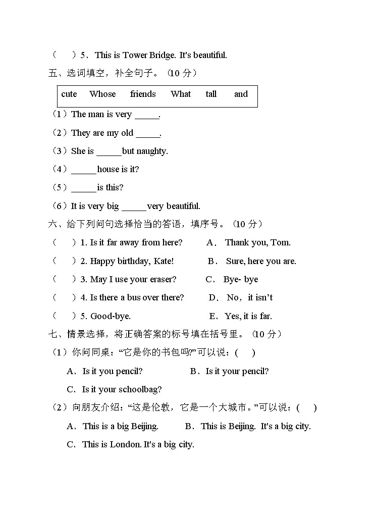 外研版（三起）四年级下册Module2单元测试卷（A卷含答案）03