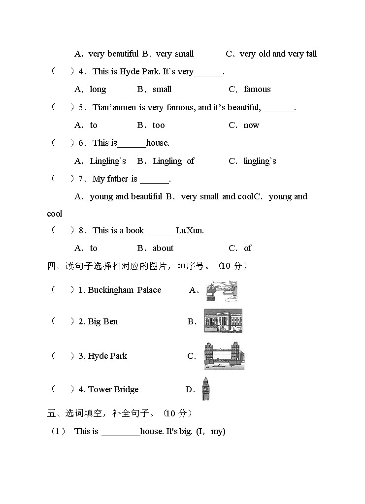 外研版（三起）四年级下册Module2单元测试卷（B卷含答案）02