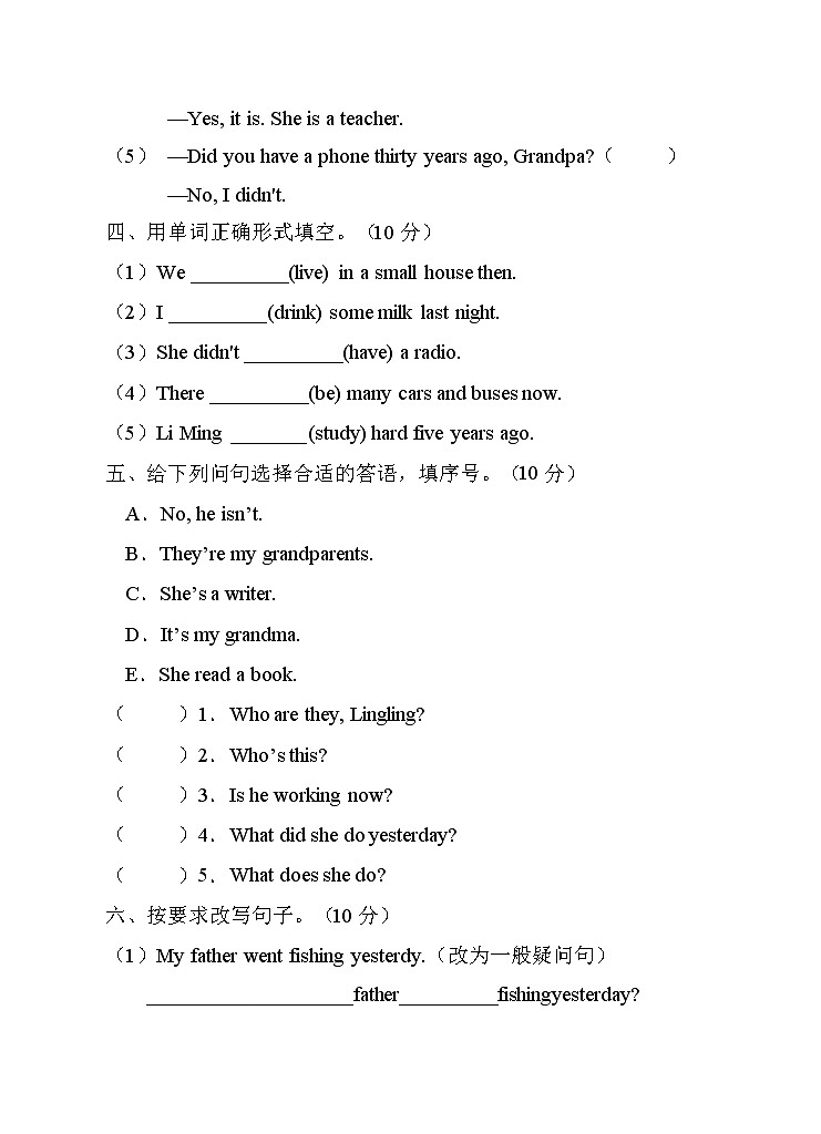 外研版（三起）五年级下册Module2单元测试卷（A卷含答案）03