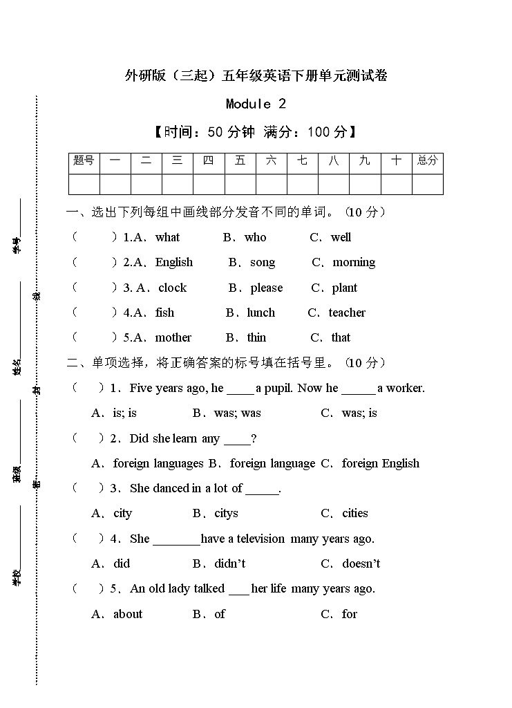 外研版（三起）五年级下册Module2单元测试卷（B卷含答案）01