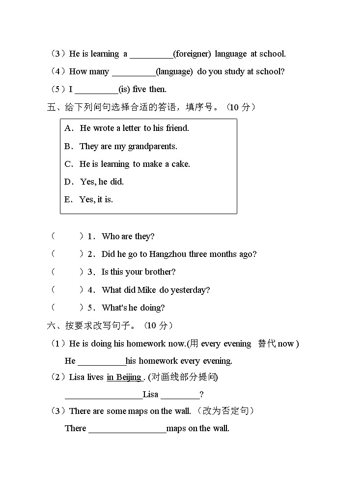 外研版（三起）五年级下册Module2单元测试卷（B卷含答案）03