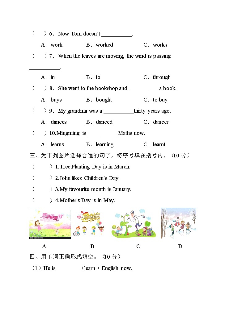 外研版（三起）五年级下册Module2单元测试卷（C卷含答案）02