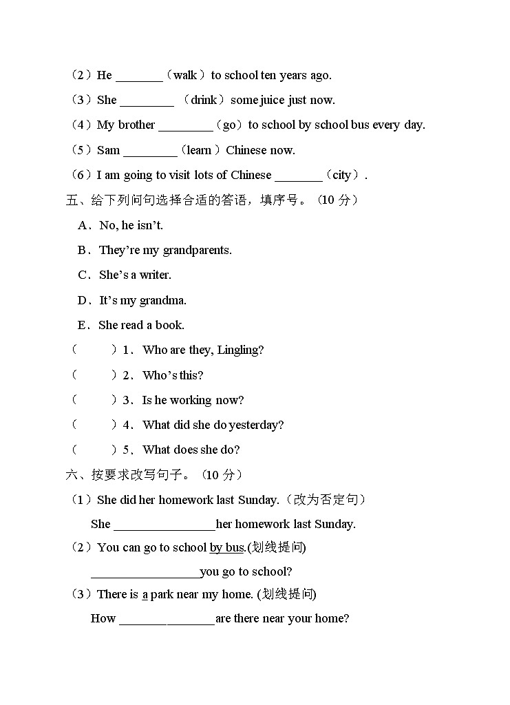 外研版（三起）五年级下册Module2单元测试卷（C卷含答案）03