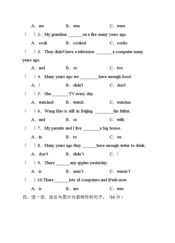 外研版（三起）三年级下册Module1单元测试卷（C卷含答案）02