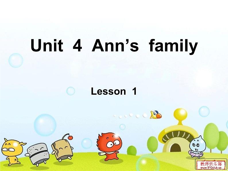 北师大【一起】小学英语二上册《Unit 4 Ann’s family》PPT课件 (1)第2页