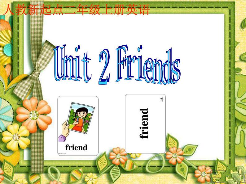 人教新起点小学英语二年级上册《Unit 3 My Friends》PPT课件 (4)02