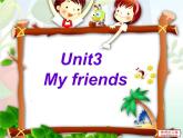 人教新起点小学英语二年级上册《Unit 3 My Friends》PPT课件 (2)