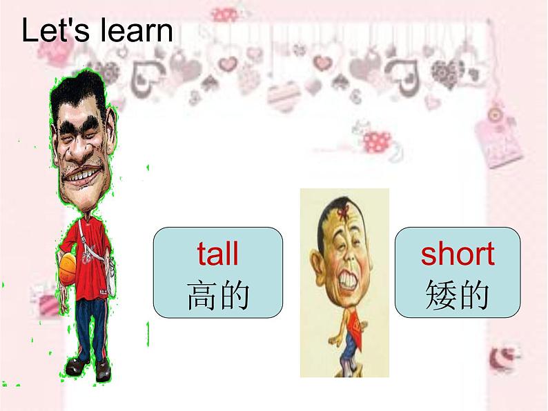 人教新起点小学英语二年级上册《Unit 3 My Friends》PPT课件 (1)05