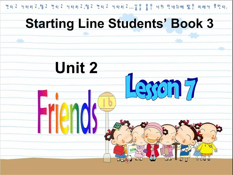 人教新起点小学英语二年级上册《Unit 3 My Friends》PPT课件 (7)02