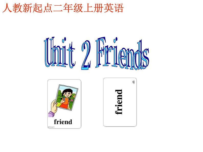 人教新起点小学英语二年级上册《Unit 3 My Friends》PPT课件 (8)第2页