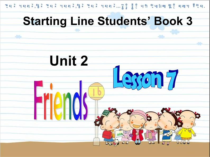 人教新起点小学英语二年级上册《Unit 3 My Friends》PPT课件 (9)02