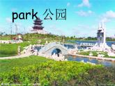 人教新起點小學英語二年級上冊《unit 4 In the Community》PPT課件 (5)