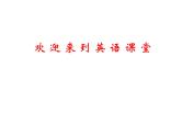 人教新起点小学英语二年级上册《Unit 5 In the Parks》PPT课件 (7)