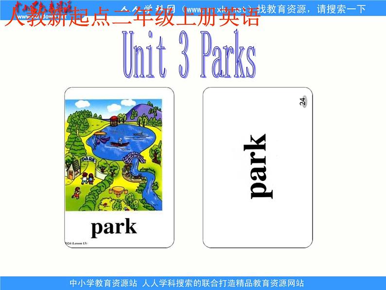 人教新起点小学英语二年级上册《Unit 5 In the Parks》PPT课件 (8)02