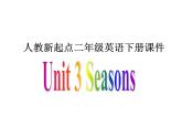 人教新起点小学英语二年级下册《Unit 3 Seasons》PPT课件 (2)