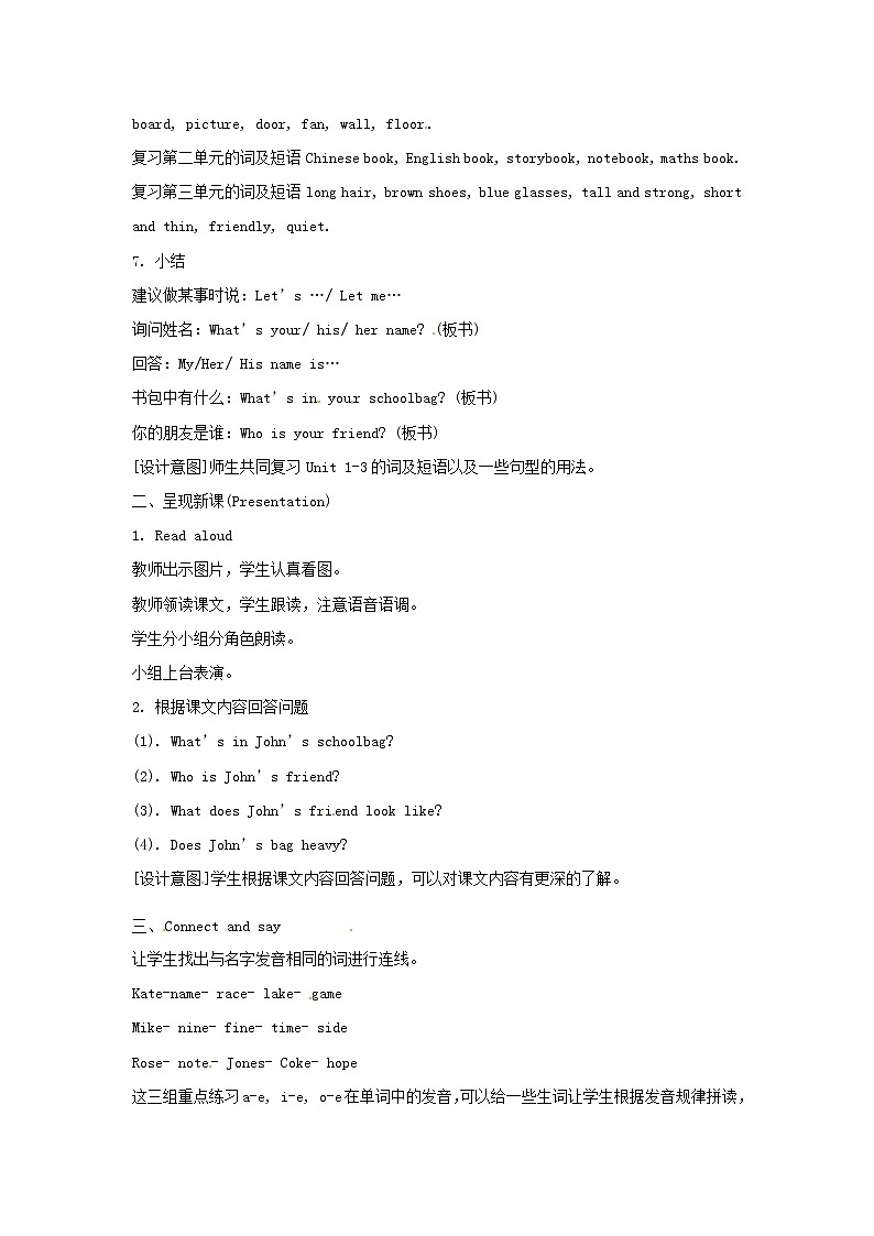 四年级上册英语教案  Recycle 1 第一课时 人教PEP版第2页