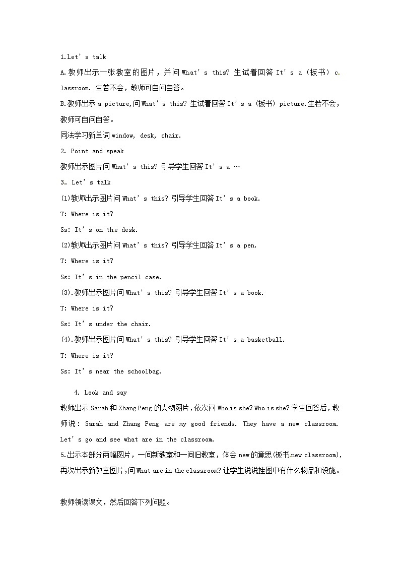 四年级上册英语教案  Unit 1《My classroom》第一课时 Part A Let's talk ＆ Let's play 人教PEP版02