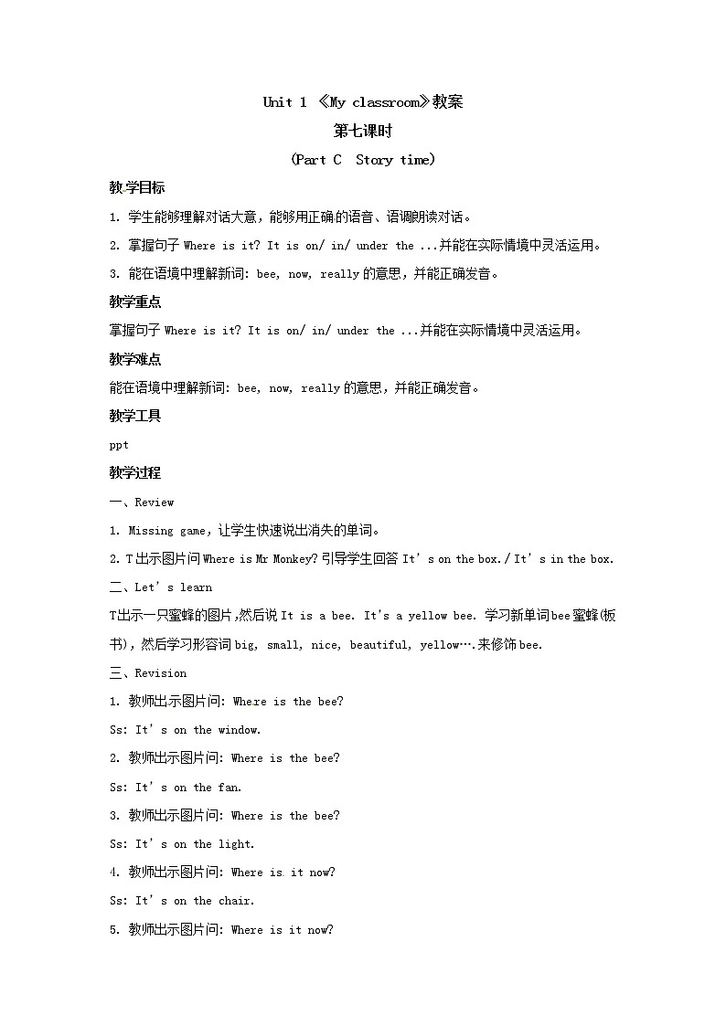 四年级上册英语教案  Unit 1《My Classroom》第七课时 Part C Story time 人教PEP版01