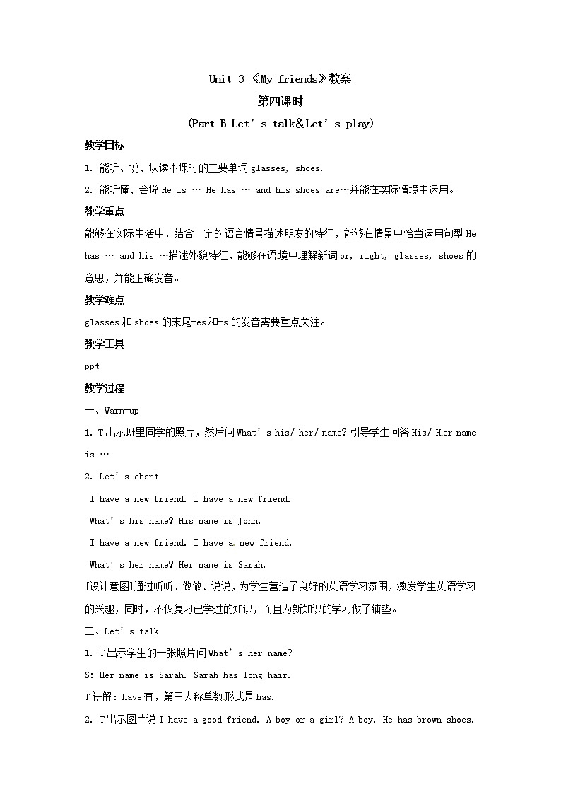 四年级上册英语教案  Unit 3《My friends》第四课时 Part B Let's talk ＆ Let's play 人教PEP版01