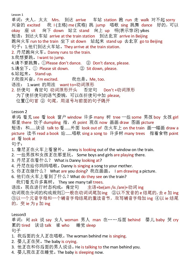 冀教版五年级英语下第一单元知识点学案01