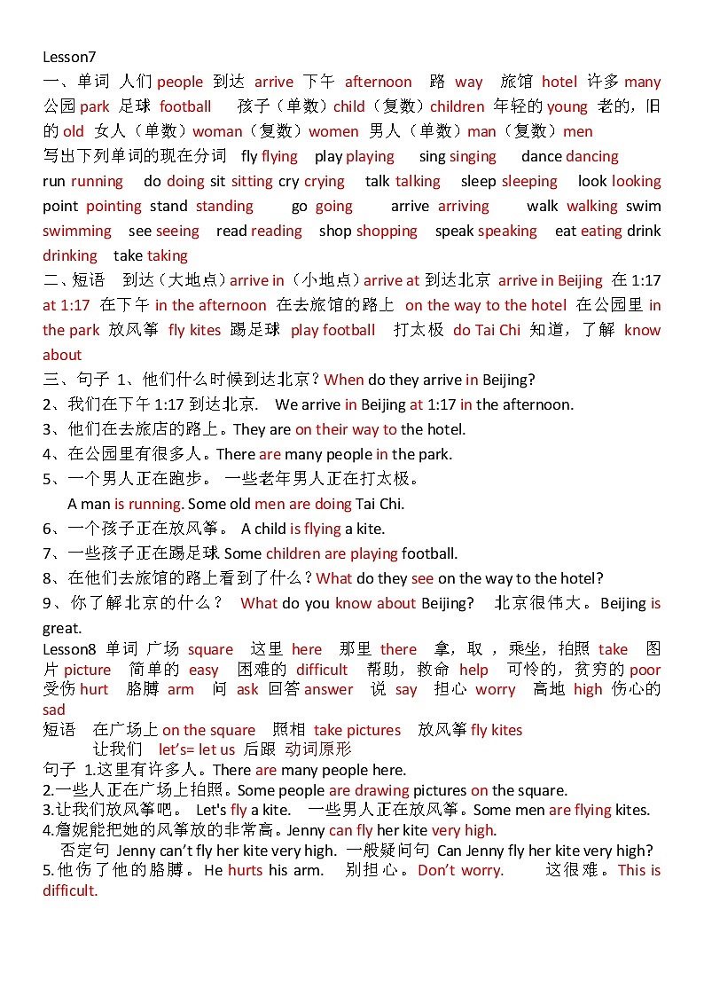 冀教版五下英语第二单元知识点学案01