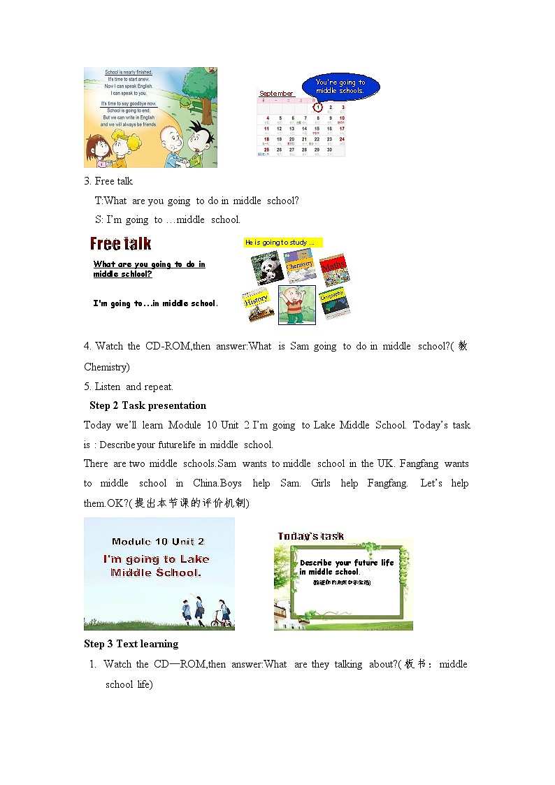 外研版（一年级起点）Module 10 Unit 2  I 'm going to Lake Middle School（教案 ）英语六年级下册第2页