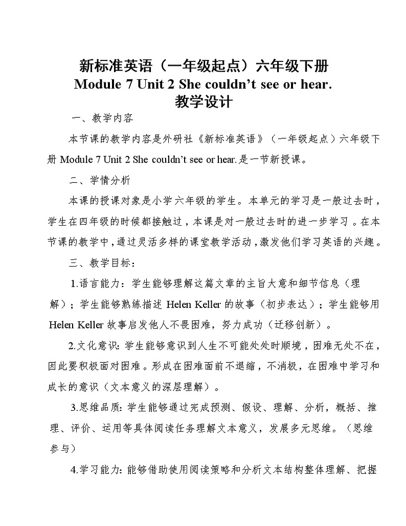 外研版（一年级起点）六年级下册M7U2 She couldn't see or hear. 教案01
