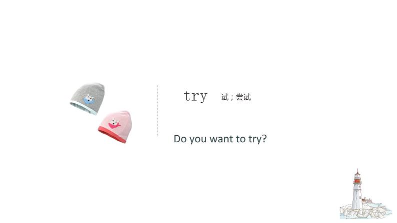 外研版（三起）五年级Module5Unit2 It's too big for you.PPT+视频动画07