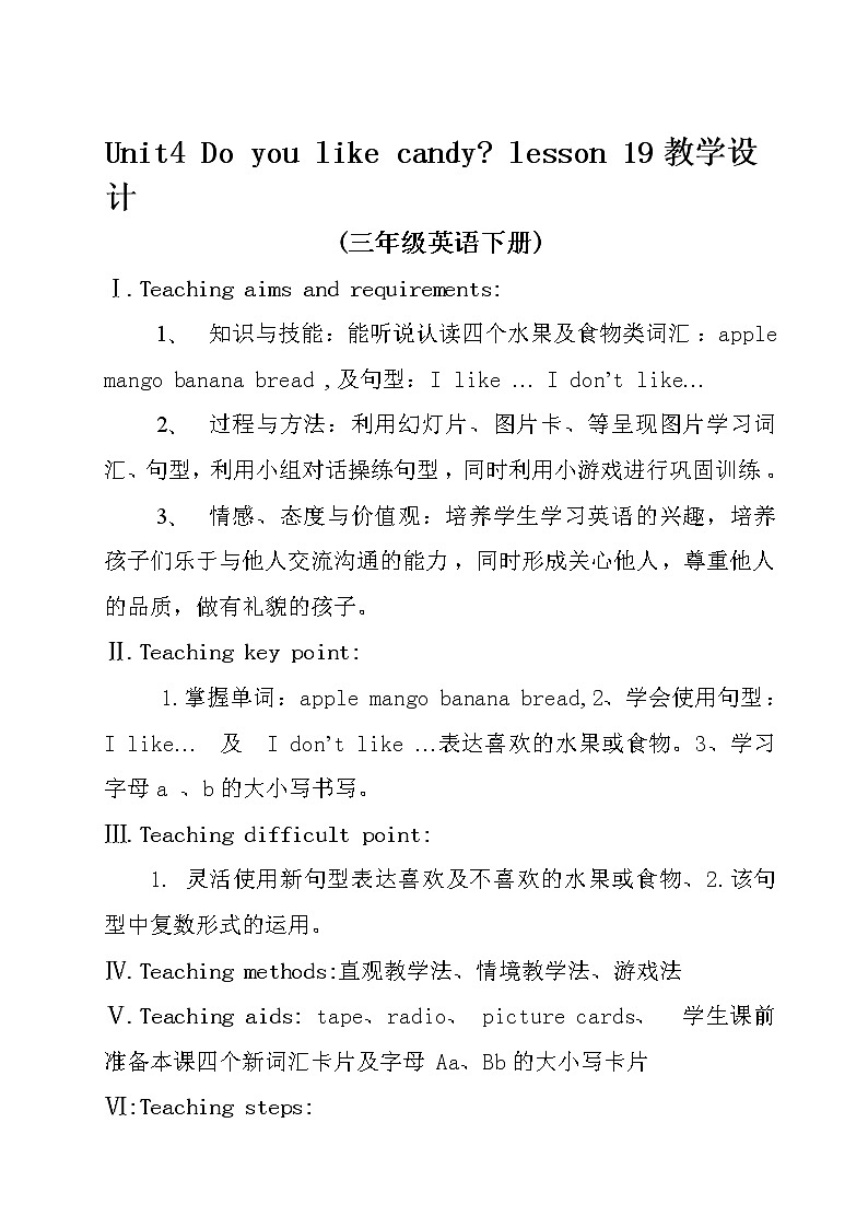 人教精通版（三年级起点）三年级下册Unit 4 Do you like candy Lesson 19(1)（教案）01