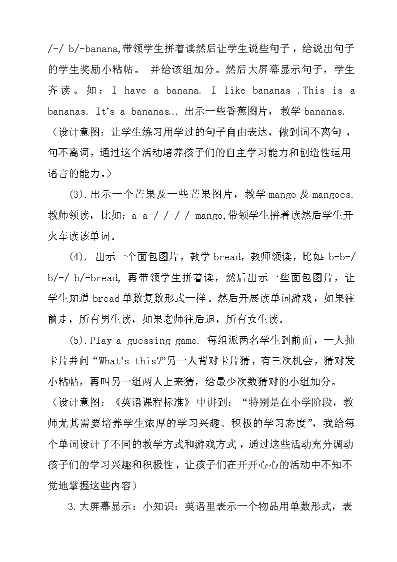 人教精通版（三年级起点）三年级下册Unit 4 Do you like candy Lesson 19(1)（教案）03