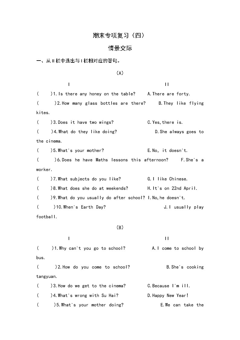 译林版英语六年级上册期末复习四 试卷01