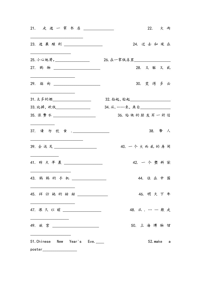 译林版英语六年级上册期末复习一第3页