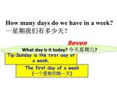 四年级英语下册课件-Unit 2 After school（Fun time-Cartoon time） -译林版