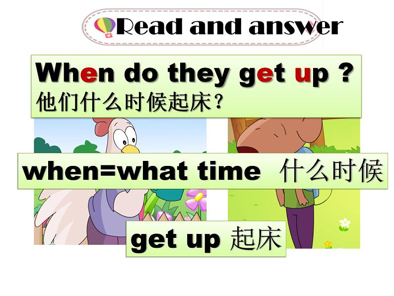 四年级英语下册课件-Unit 2 After school（Fun time-Cartoon time） -译林版第7页