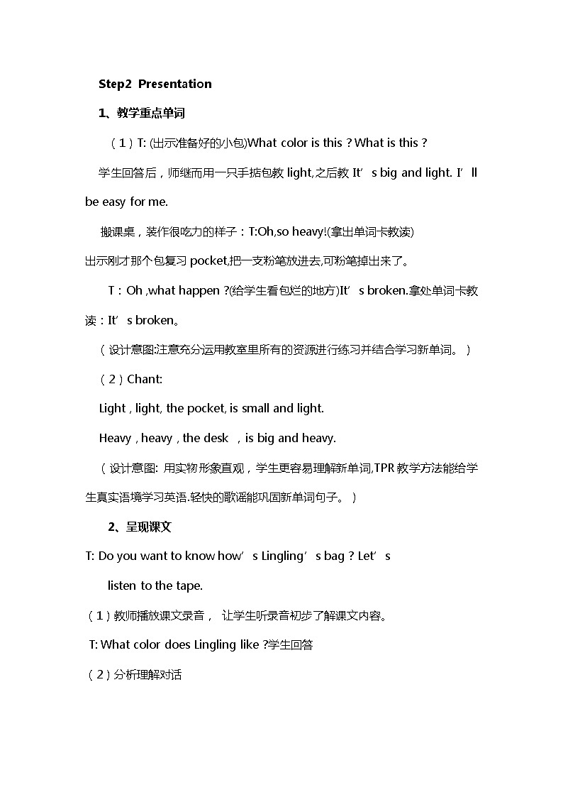 外研版（三年级起点）五年级下册M5 U1 It's big and light. 教案02