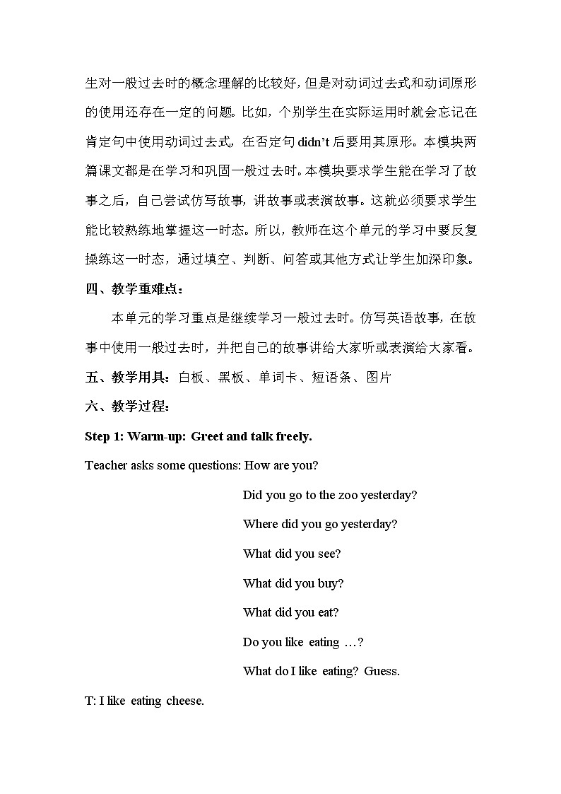 外研版（一年级起点）四年级下册M3U2 She went into a shop. 教案02