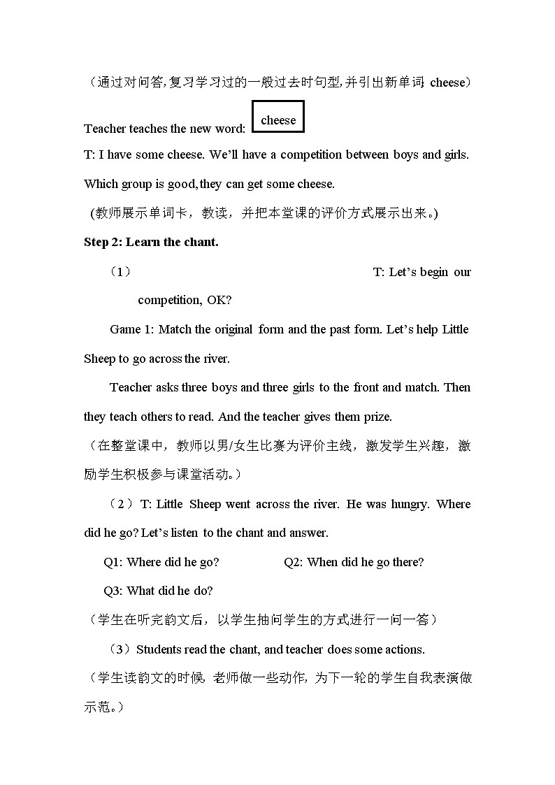 外研版（一年级起点）四年级下册M3U2 She went into a shop. 教案03