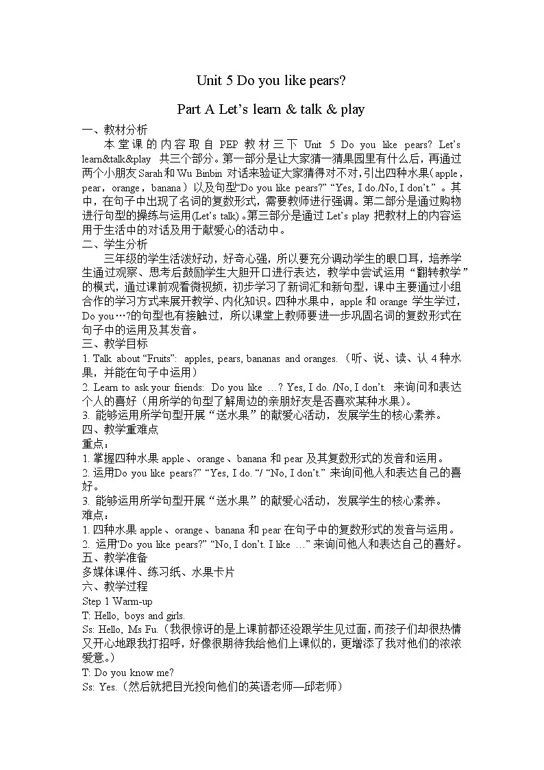 人教版（PEP）三年级下册Unit 5 Do you like pears (6) 教案01