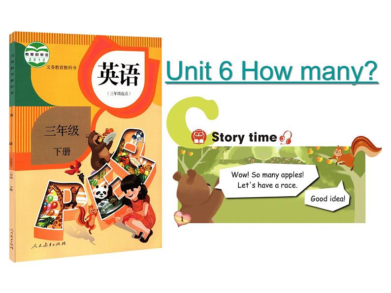人教版（PEP）三年级下册Unit 6 How many？ C (1) 课件01