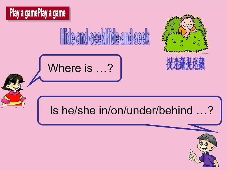 三年级英语下册课件-Unit 4 Where's the bird（Sound time Rhyme time Checkout time- Ticking time） -译林版02