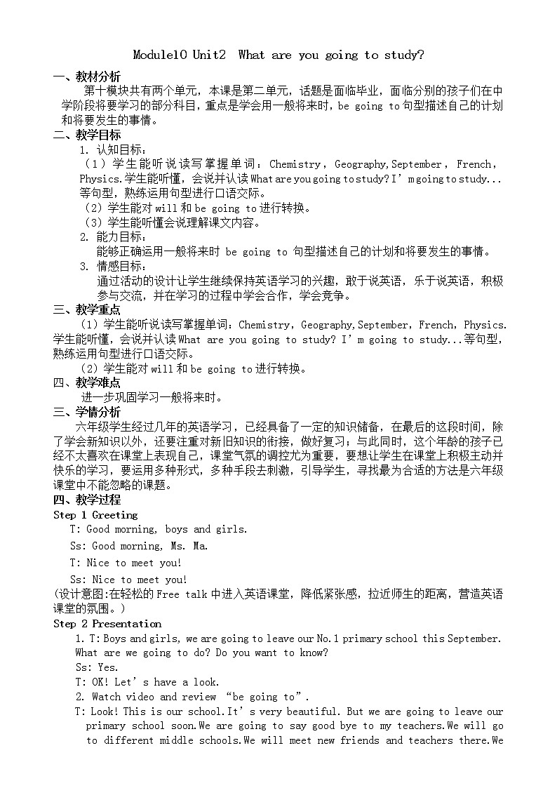 外研版（三年级起点）六年级下册Module10 Unit2 What are you going to study？ 教案01