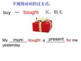 外研版（三年级起点）六年级下册Module6 Unit1 It was Daming's birthday yesterday. 课件