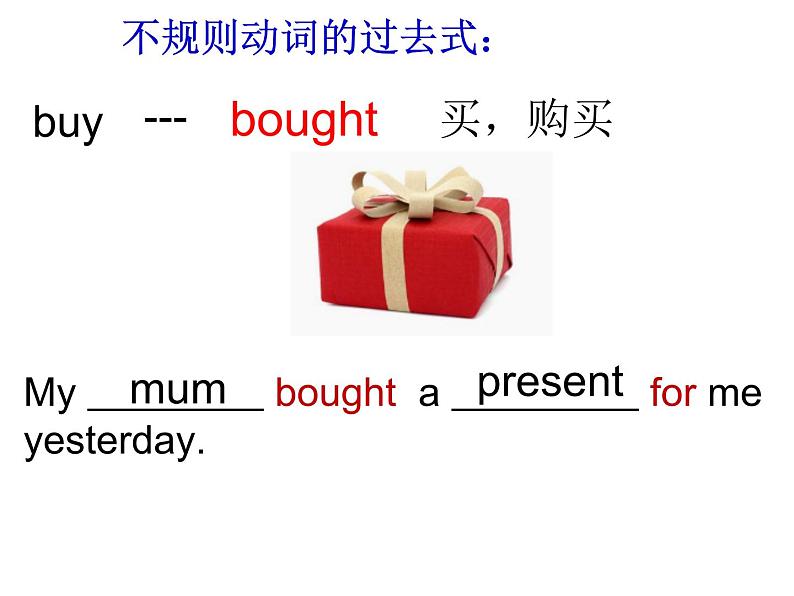 外研版（三年级起点）六年级下册Module6 Unit1 It was Daming 's birthday yesterday. 课件第3页