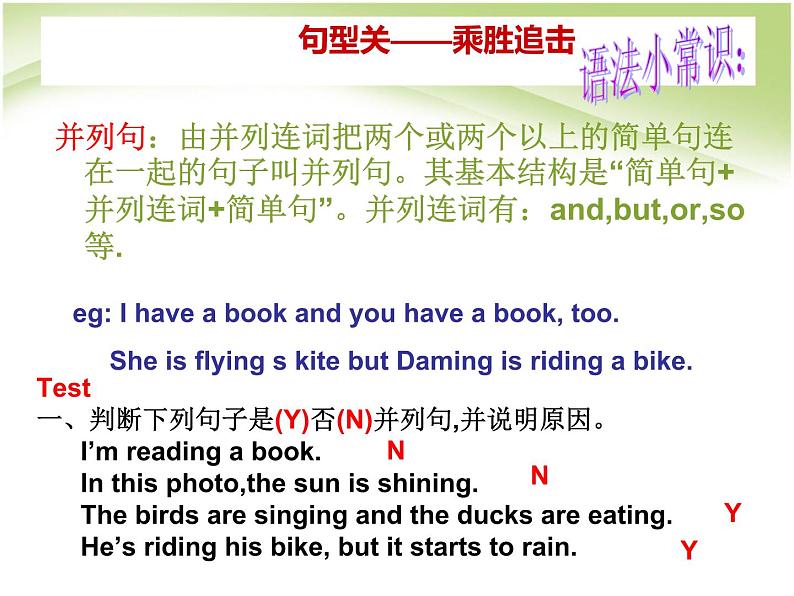 外研版（三年级起点）六年级下册Module5 Unit2 He 's riding his bikebut it starts to rain. 课件第6页
