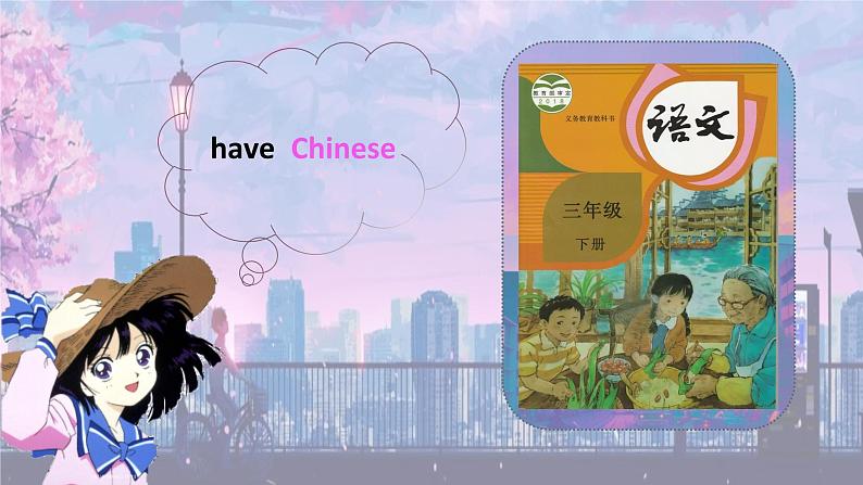 外研版（三起）Module6Unit2What does Lingling have at school.PPT+视频动画08